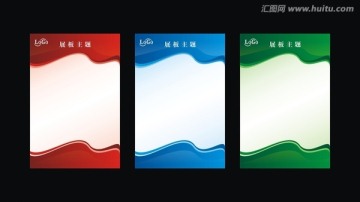 曲線漸變 展板模板