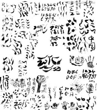 墨跡 筆觸 合集