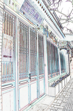电脑绘画 老北京民居