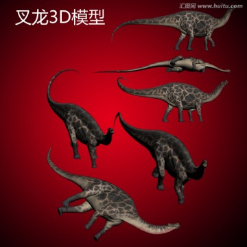 叉龍3D模型