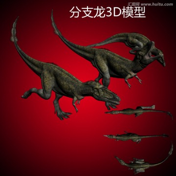 分支龍3D模型