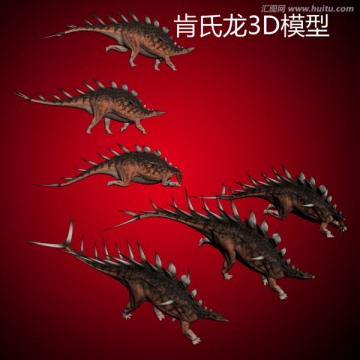 肯氏龍3D模型