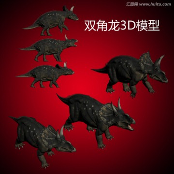 雙角龍3D模型