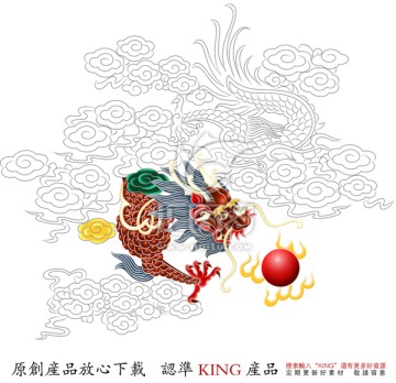 龍