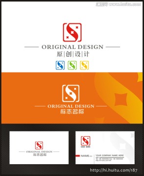 字母S logo设计 标志设计