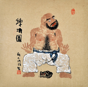 國畫人物畫新文人畫