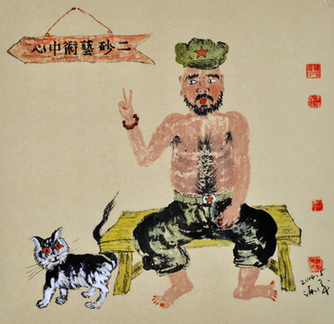 国画人物画新文人画