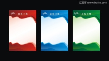 曲線(xiàn)漸變 展板模板