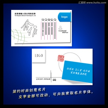 時(shí)尚創(chuàng)意名片