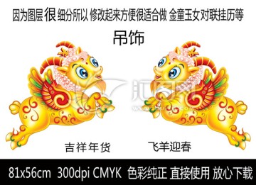 2015年 羊年 金羊送財(cái)