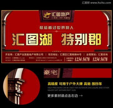房地產(chǎn)