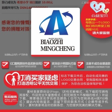 A标志 LOGO 标志