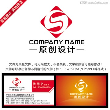 S字母設(shè)計(jì)LOGO