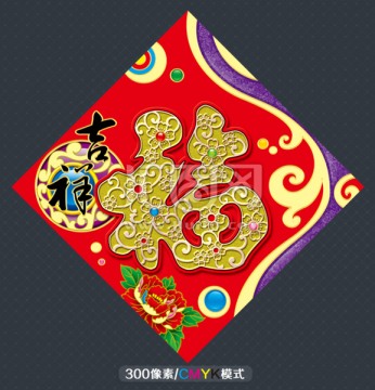 年貼