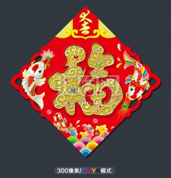 立體福
