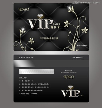 黑色高檔時尚VIP會員卡