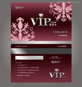 紅色高檔時(shí)尚VIP貴賓卡