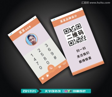 創(chuàng)意名片