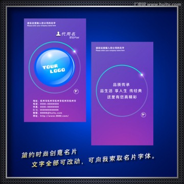 時(shí)尚創(chuàng)意名片
