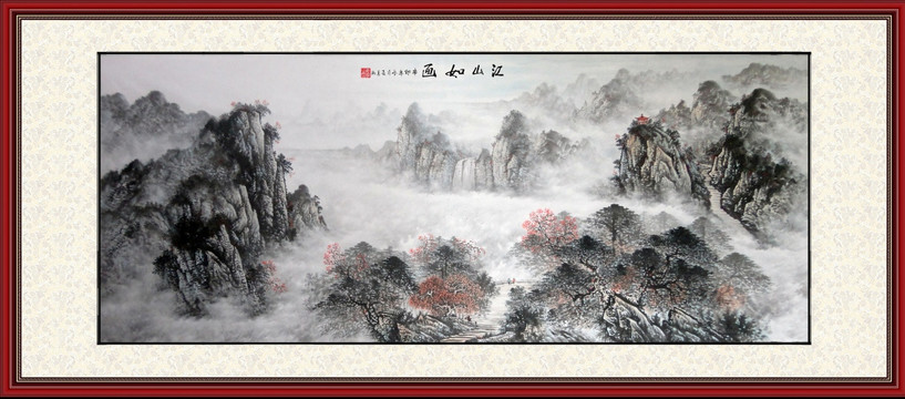 水墨畫