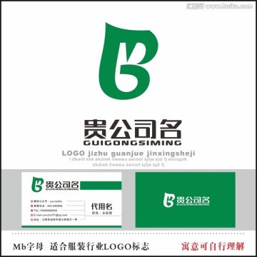 MB字母标志 企业LOGO