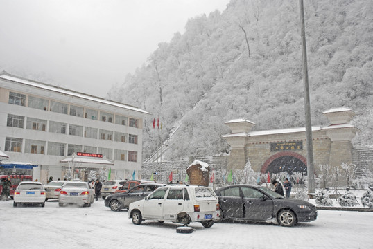 二郎山隧道管理处