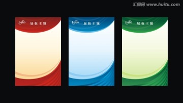 曲線漸變展板模板