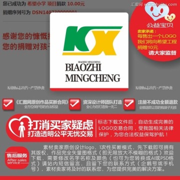 KX LOGO 标志