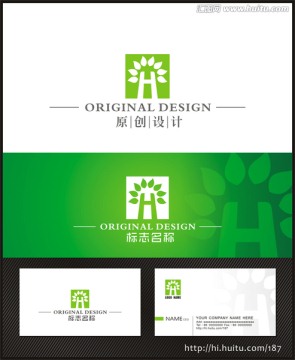 字母H logo設(shè)計(jì) 綠葉標(biāo)志