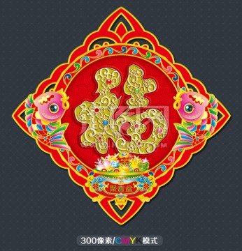 立體福