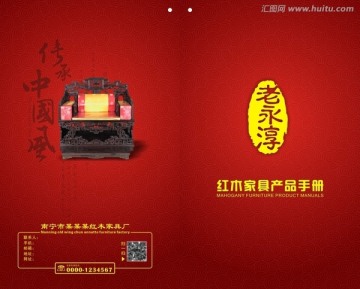 產(chǎn)品手冊(cè)封面設(shè)計(jì)