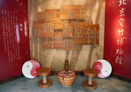 北京空竹博物馆展厅