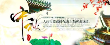 中秋