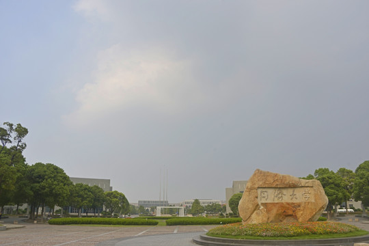 同济大学嘉定校区