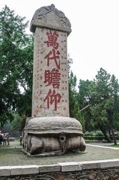 岱廟