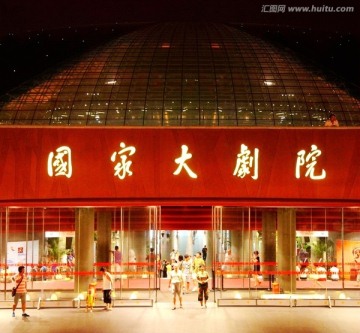 北京国家大剧院出入口夜景