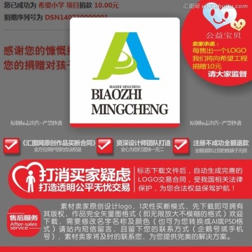 標(biāo)志 LOGO A標(biāo)志