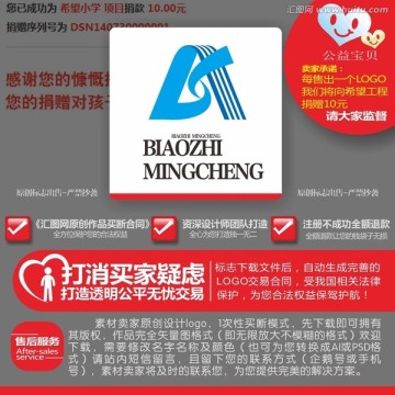 LOGO 標(biāo)志 A標(biāo)志