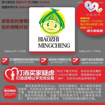 粽子 LOGO 標(biāo)志