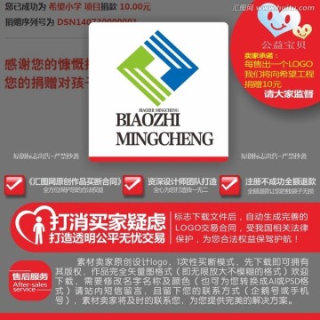 LOGO 標志 合作標志