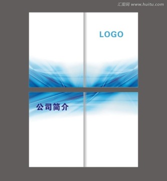 科技公司画册设计