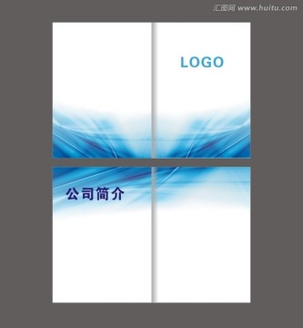 科技公司畫(huà)冊(cè)設(shè)計(jì)