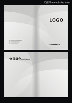 公司畫冊設(shè)計(jì)