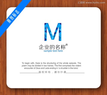 字母M 标志设计