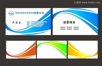 公司名片設(shè)計(jì)