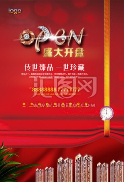 房地產(chǎn)廣告