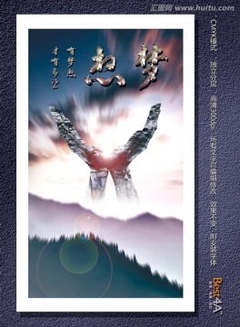 創(chuàng)意企業(yè)文化標(biāo)語掛圖手勢(shì)