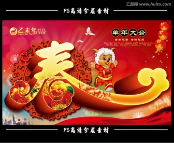 春節(jié)