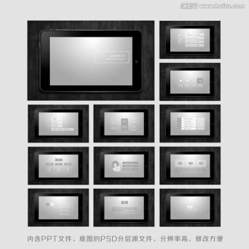 平板電腦界面PPT模板