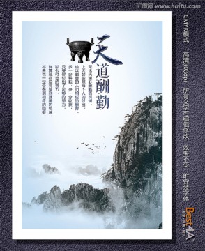 中國(guó)傳統(tǒng)水墨企業(yè)文化標(biāo)語(yǔ)